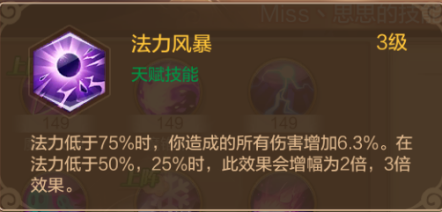 《自由幻想》职业攻略之术士篇
