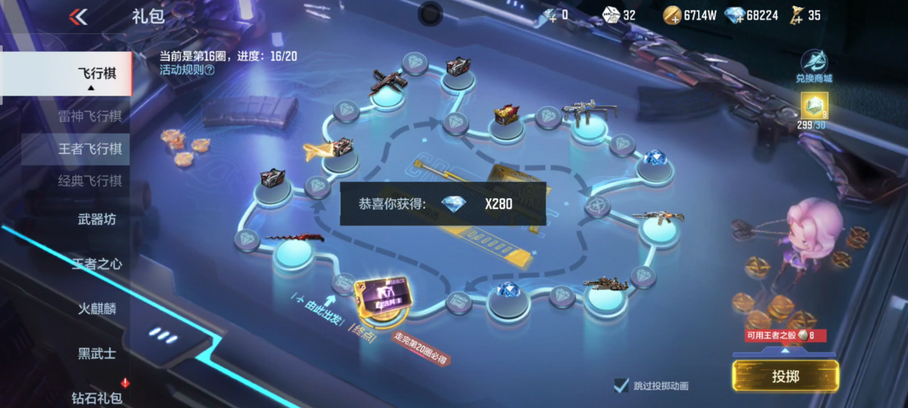 飞行棋步步惊心，为何没有万能骰子来自定义步数？