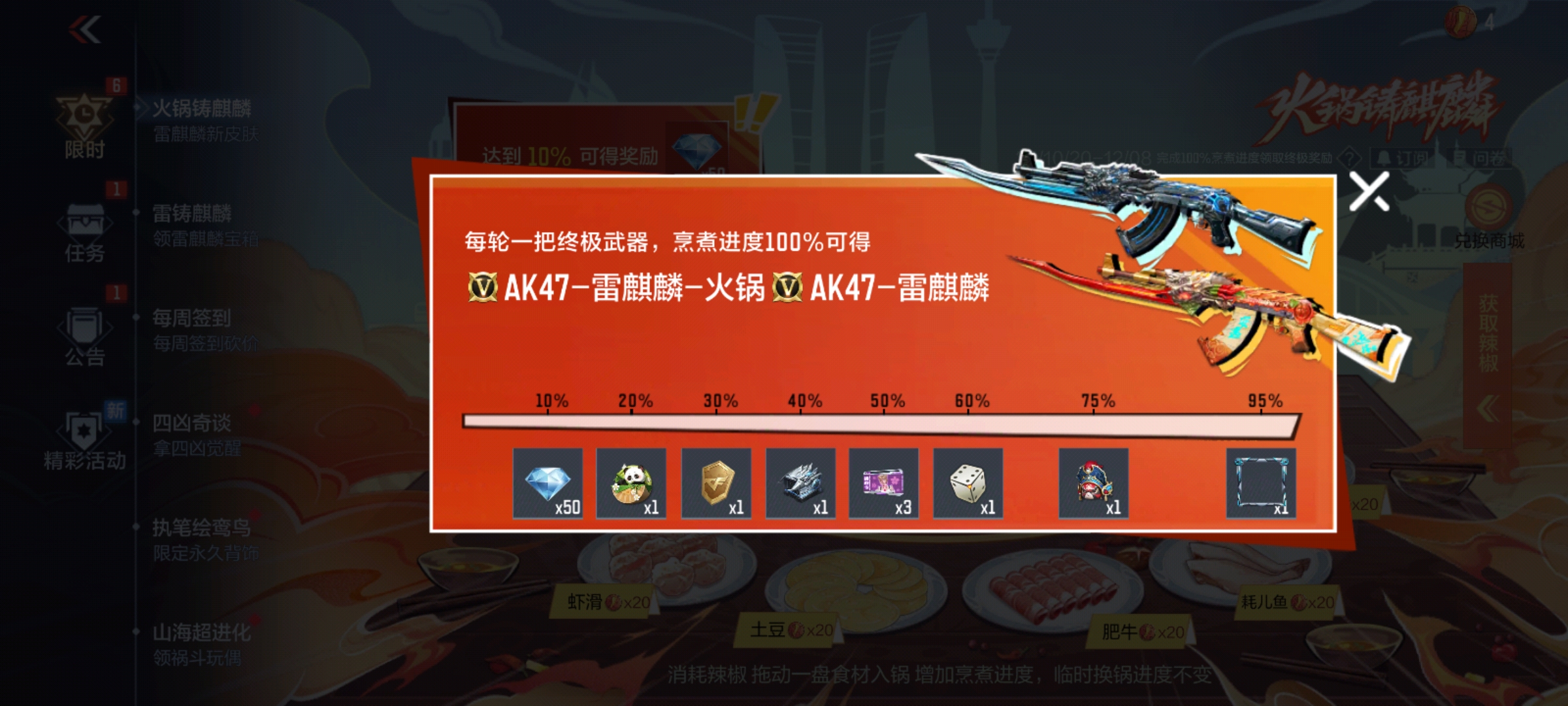 【活动分析】AK47-雷麒麟返场，活动攻略请收好
