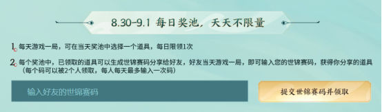【活动头条】世锦赛加码领文殊坊！锦绣游龙限时补签！
