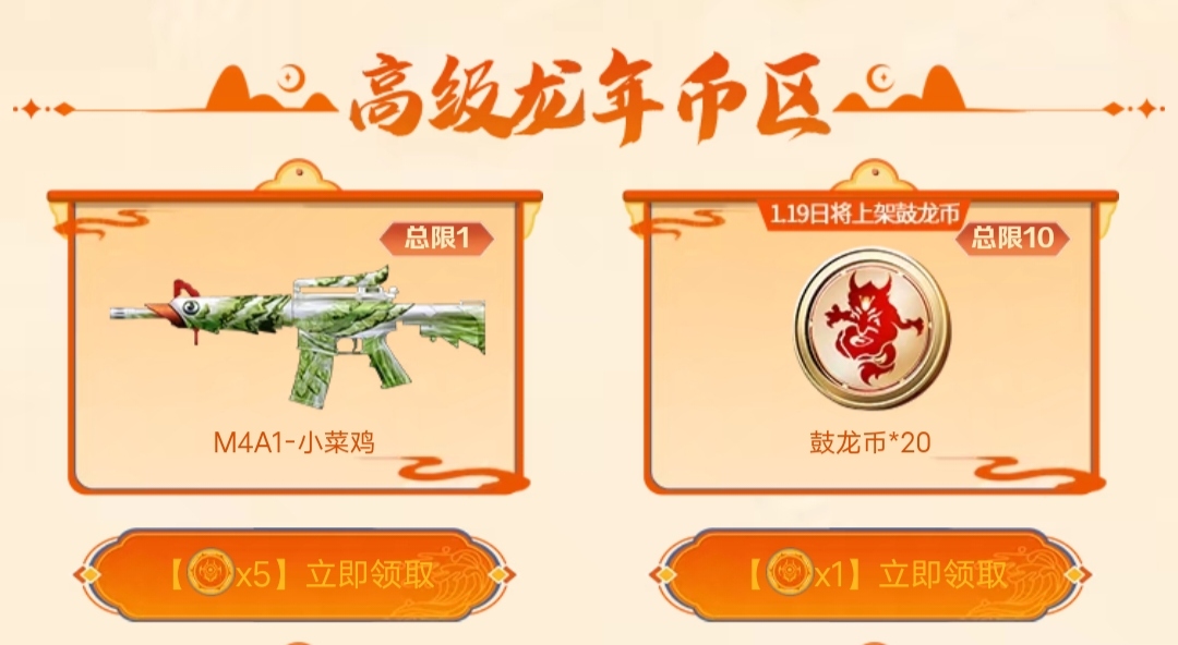 【活动分析】鼓龙币获取渠道一览，助你快速拿下心仪武器