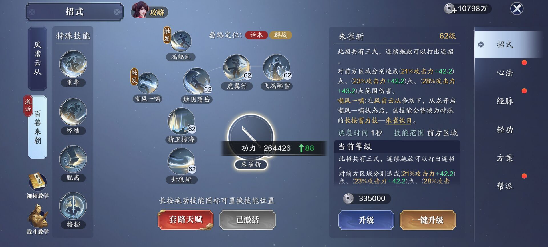 124级功力提升指南，综合提升2800+