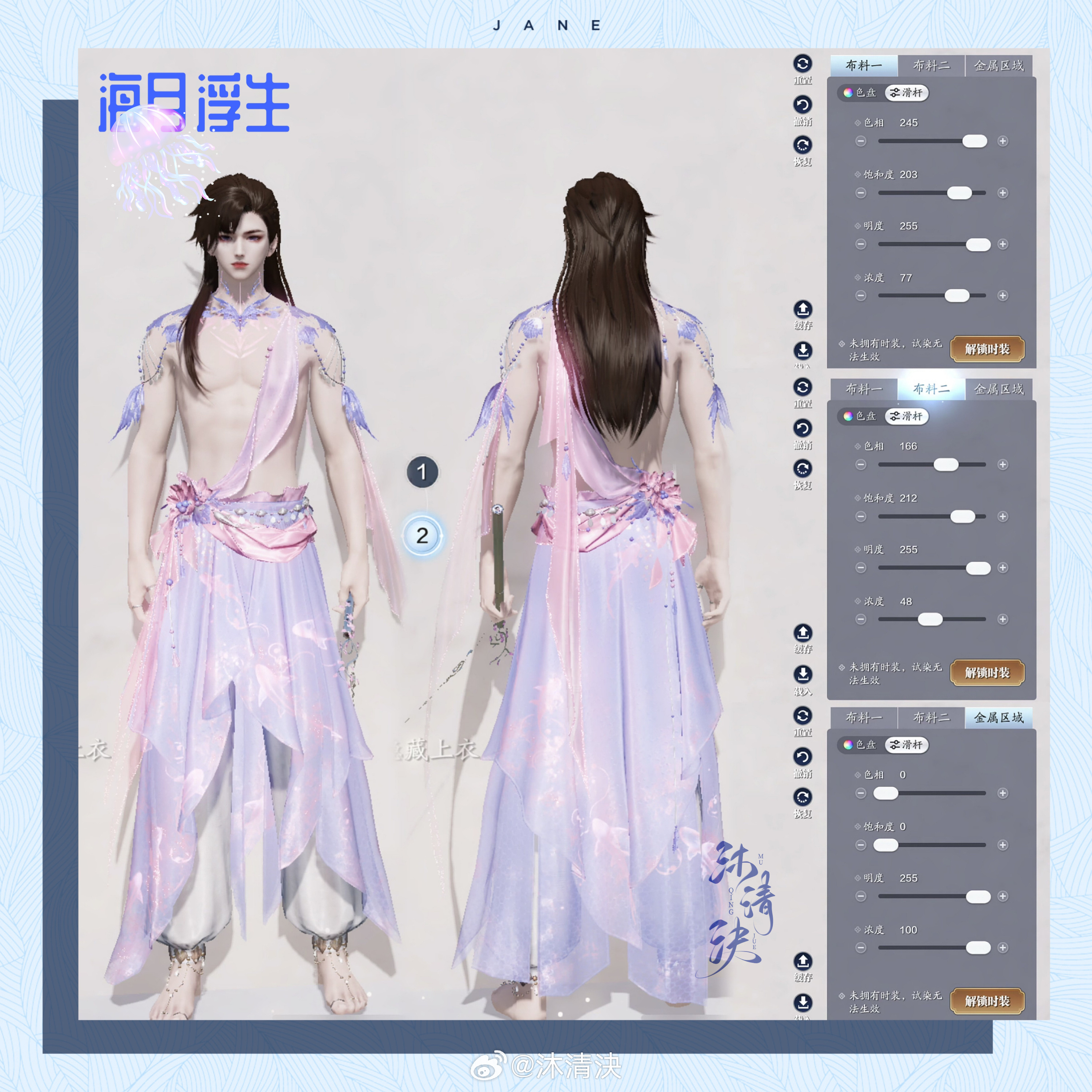 海之精灵现世！【海月浮生】超美三大体型染色数据分享