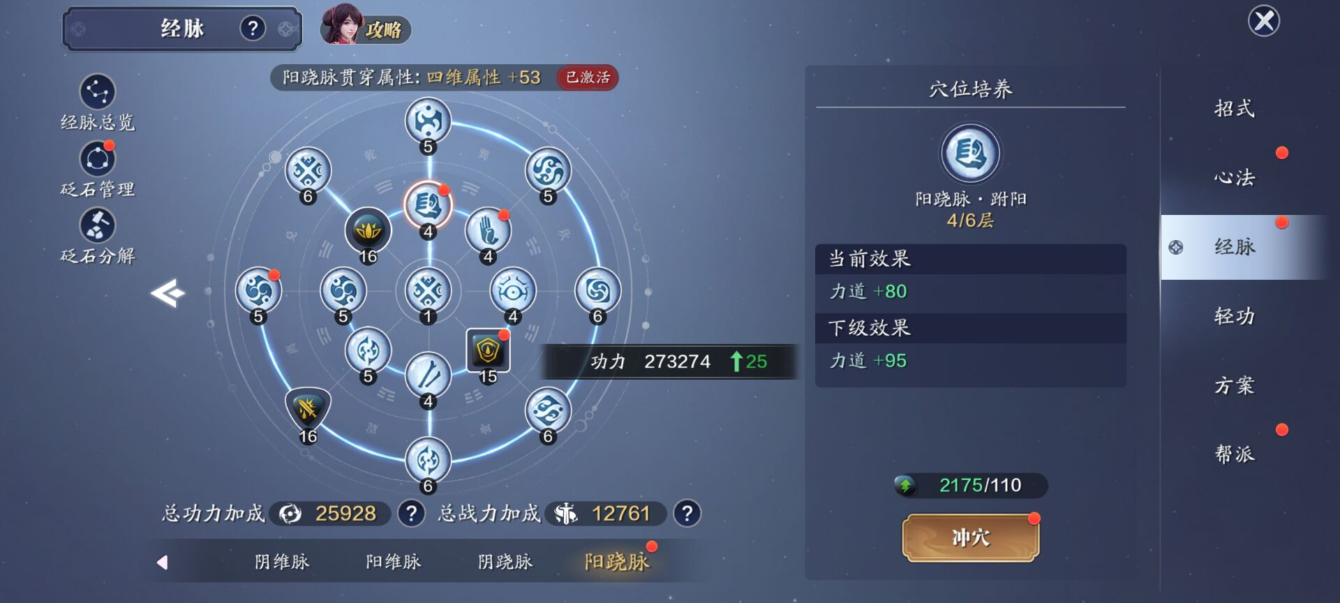 127级功力提升指南，综合提升4500+