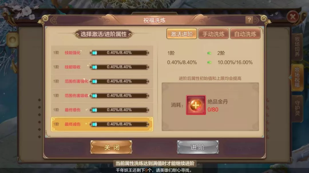 【FFOM研究院】熙春迎祥瑞，牧场接祝福