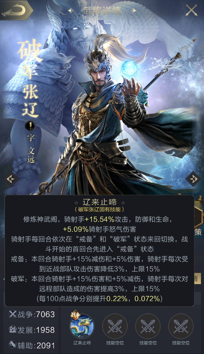 乱世攻略组｜神武阁修炼武将与加点思路解析（步骑篇）