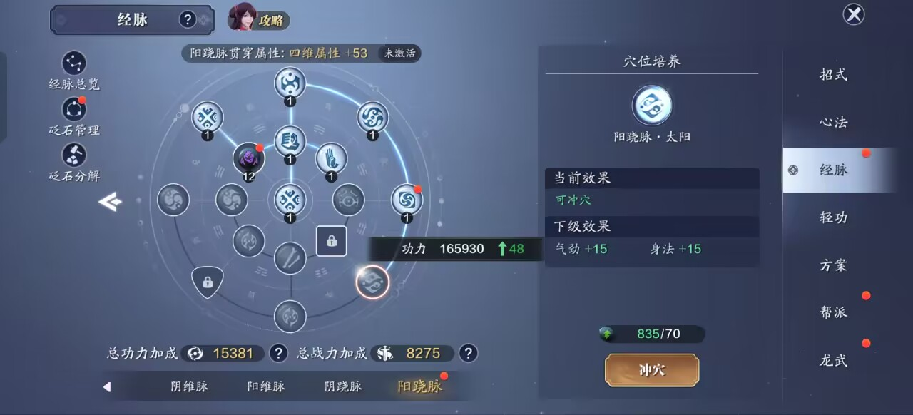 飞升服2.0开服第四天，灵琳阁开放，112级功力提升指南