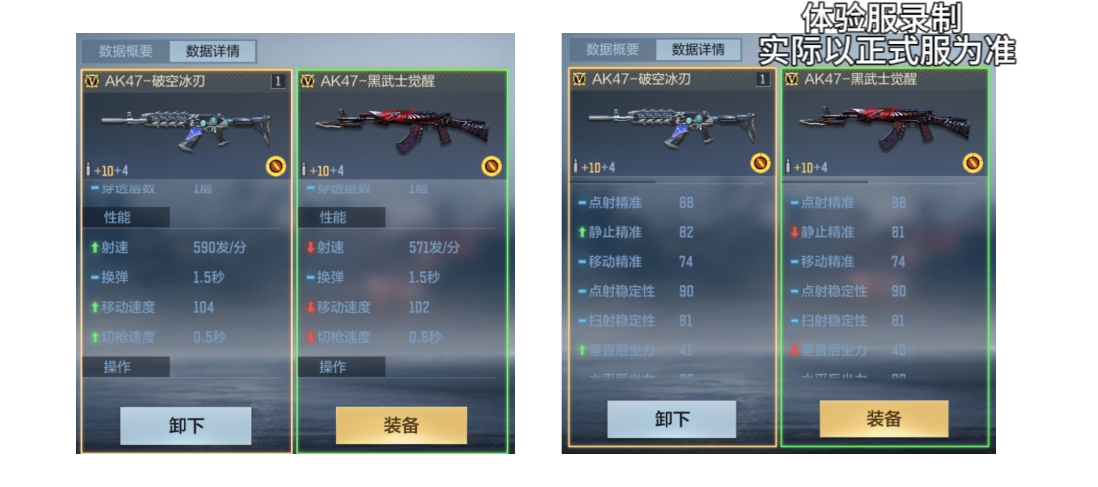 冰寒如刃破苍穹！AK47-破空冰刃抢先看！