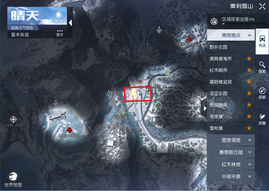 奥利雪山采集点攻略