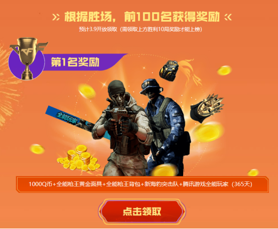 活动头条】魂·HK417-凤灵-朱雀限时领！自选神器库助力全能枪王