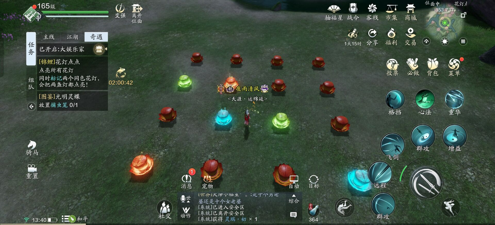 奖励巨高！金色锦鲤任务-花灯点点通关攻略详解