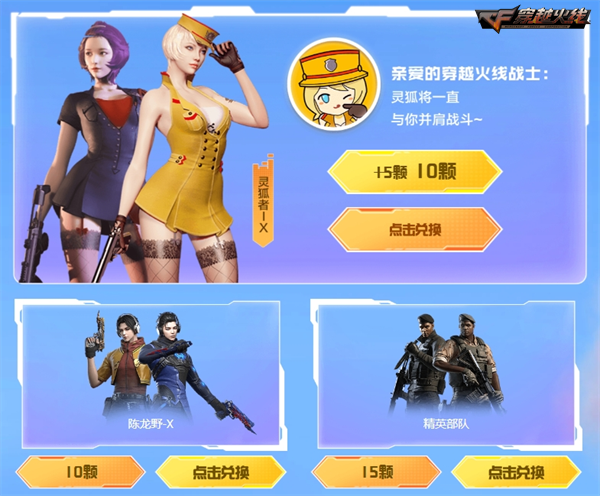 灵狐约定每周献礼专属月度奖励惊喜放送