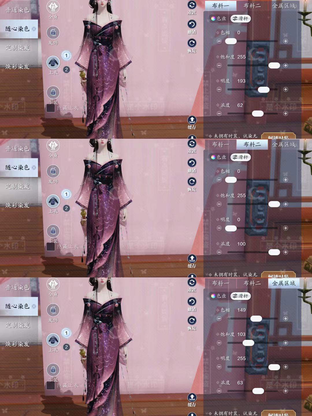 四大美人的魅力你也能拥有！【心王·浣溪纱】百套绝美染色数据分享