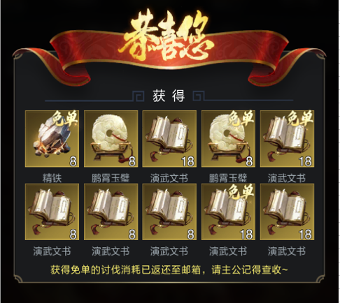 五一累充来袭：千军修炼焕新开启，堆金积玉政略首发！