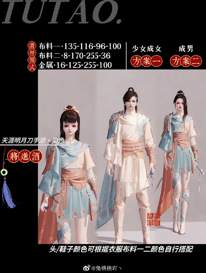 一诗一酒  一剑天涯，【心王·将进酒】三大体型染色数据分享