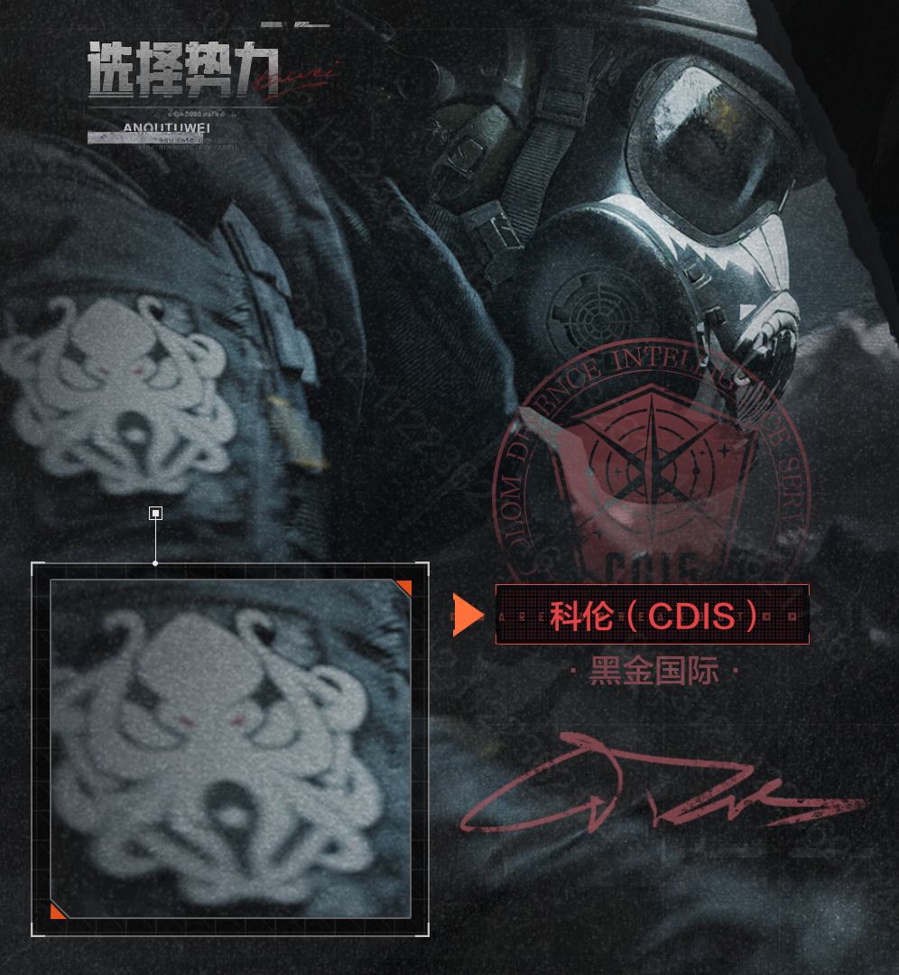 暗区世界观丨雇用兵组织黑金国际&白狼连队到底什么来头？