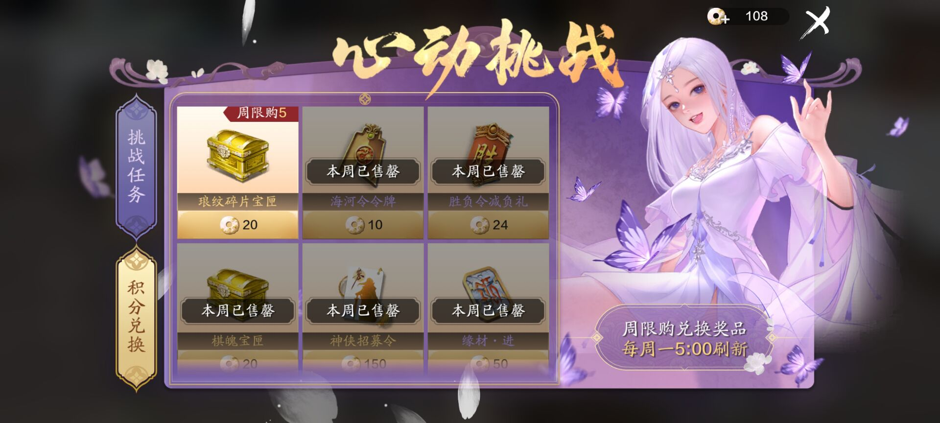 不同渠道海河令收益盘点，纸上谈兵最多帮派联赛次之！