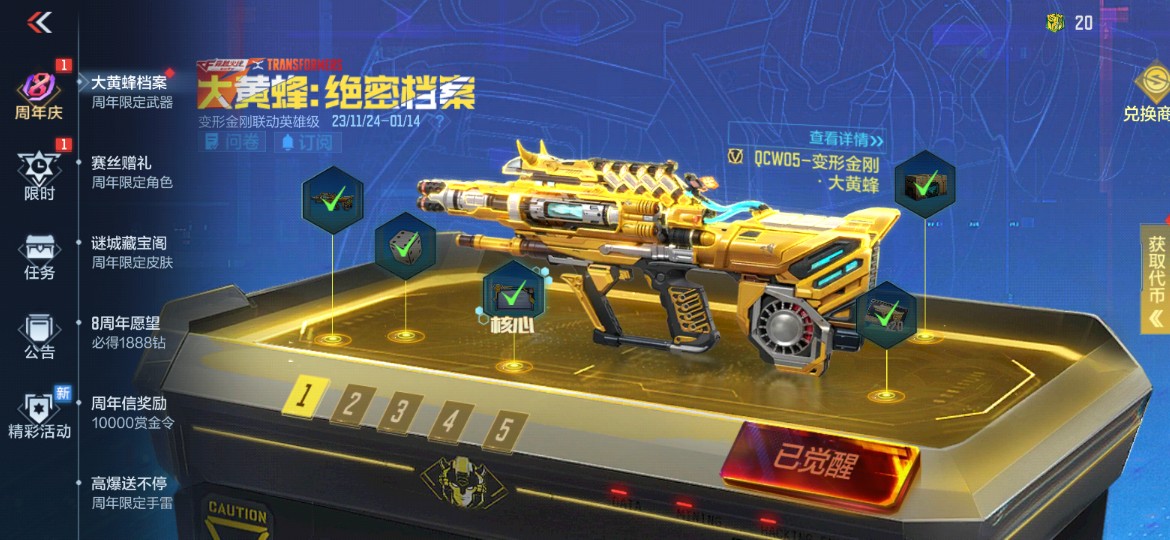 【活动分析】仲冬将临岁始寒，每月签到领好礼
