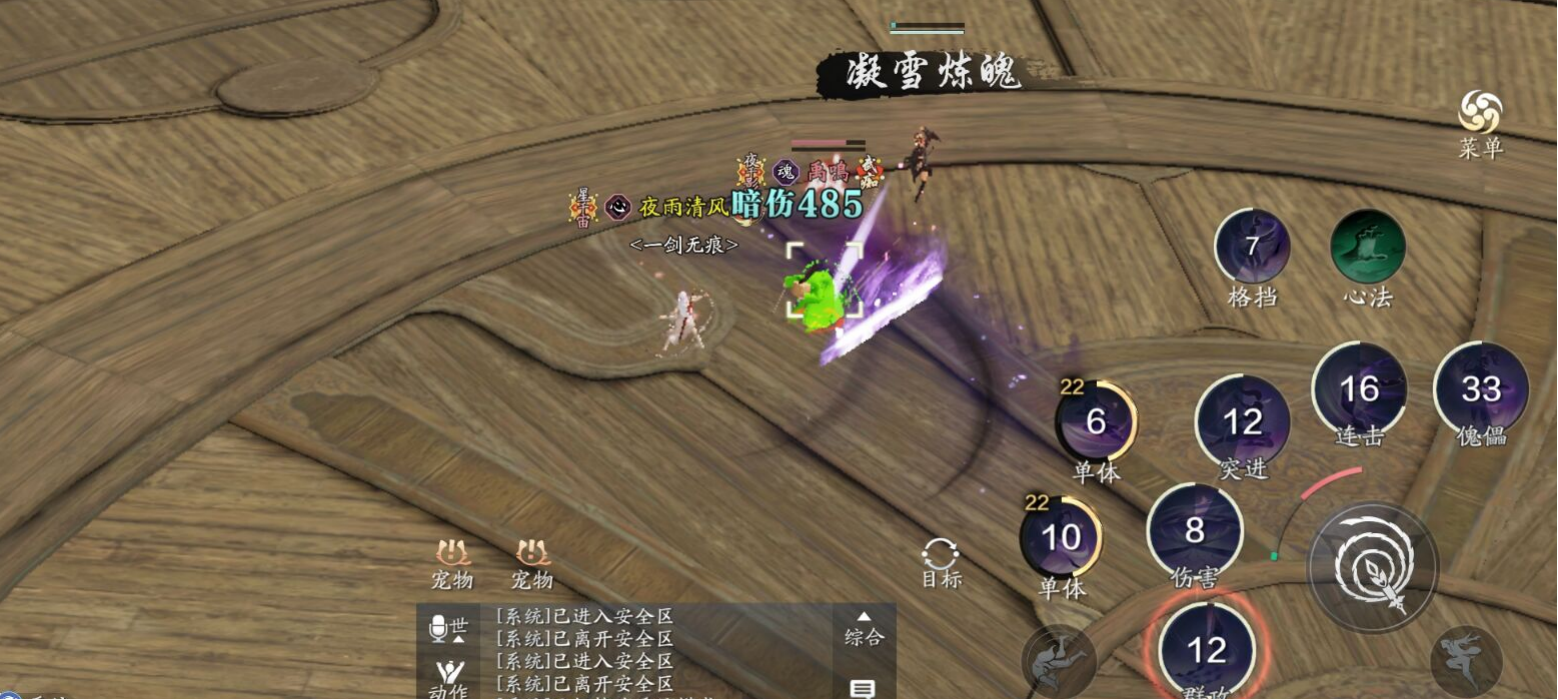 雪衣优化解读，第二套【蝶影随行】提升巨大