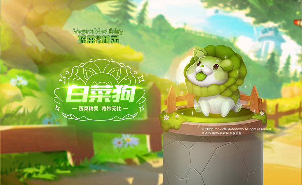【萌宠攻略】蔬菜精灵 奇妙无比 白菜狗登场