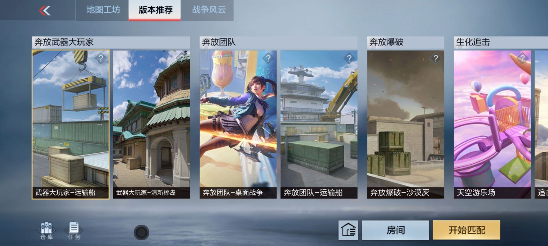 奔放模式欢乐多，如何利用点位来快速衔接局内武器升级