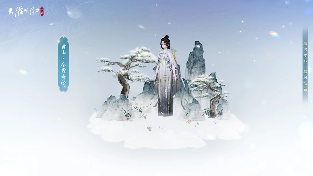琳琅满目！天衣惠选将更新，新时装携多个饰品将上线