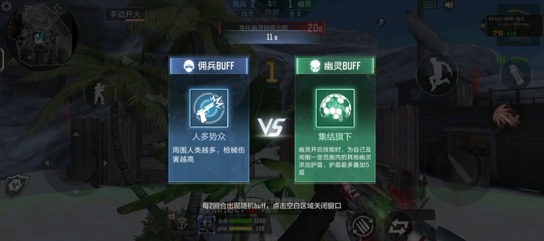 终极生化BUFF大更新，集结旗下以及终极者出现技能详解