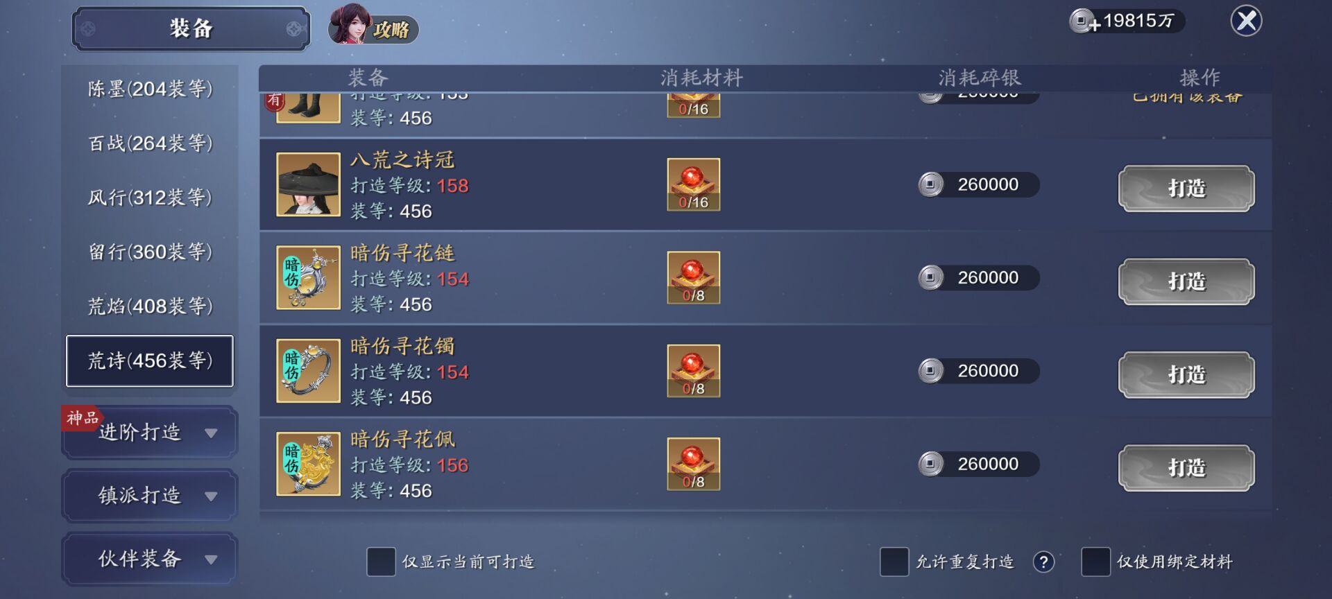 154级资源需求汇总，三角小石开放20级
