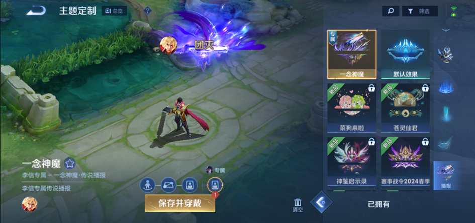 3月28日正式服S35赛季“命归缘起”版本更新公告