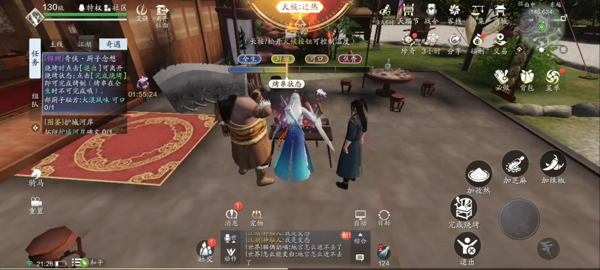 新锦鲤任务-奇侠·厨子的念想全流程解析
