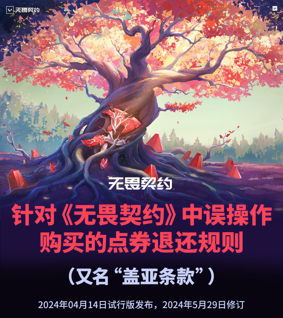 无畏契约今天一周岁啦