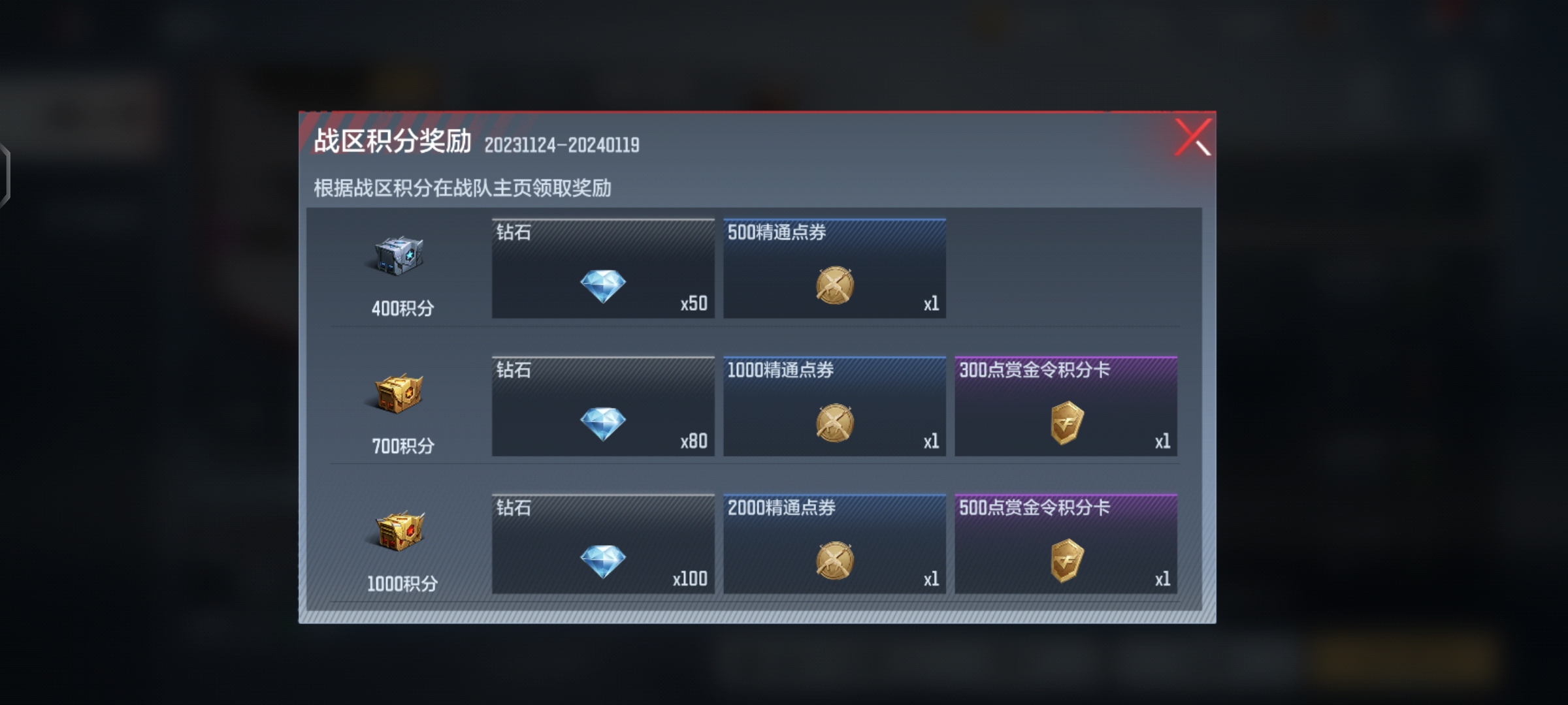 【活动速递】战队发展计划更新，两款黄金武器等你拿！