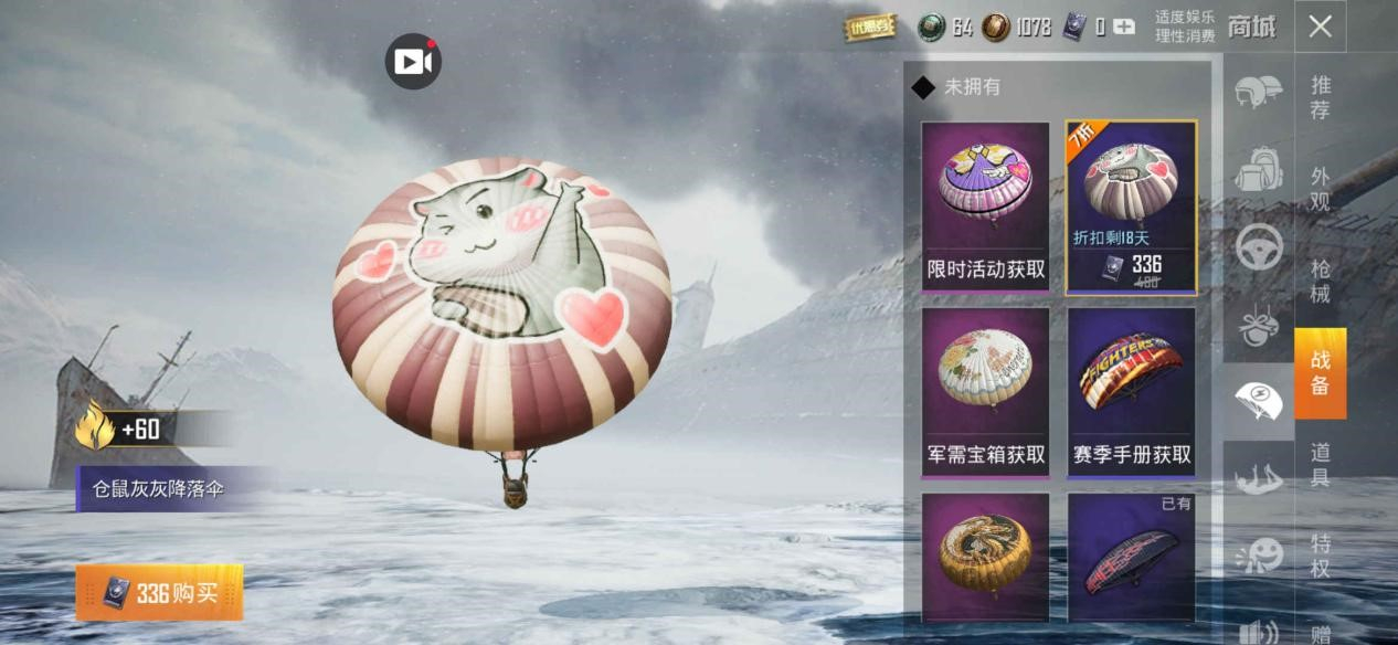 动感萌物，仓鼠灰灰来袭
