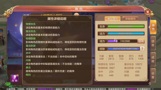 【FFOM研究院】聊一聊，最适合药师的属性是什么