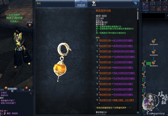灵灵的装备课堂—耳环也是强力源泉-剑灵官方网站-腾讯游戏