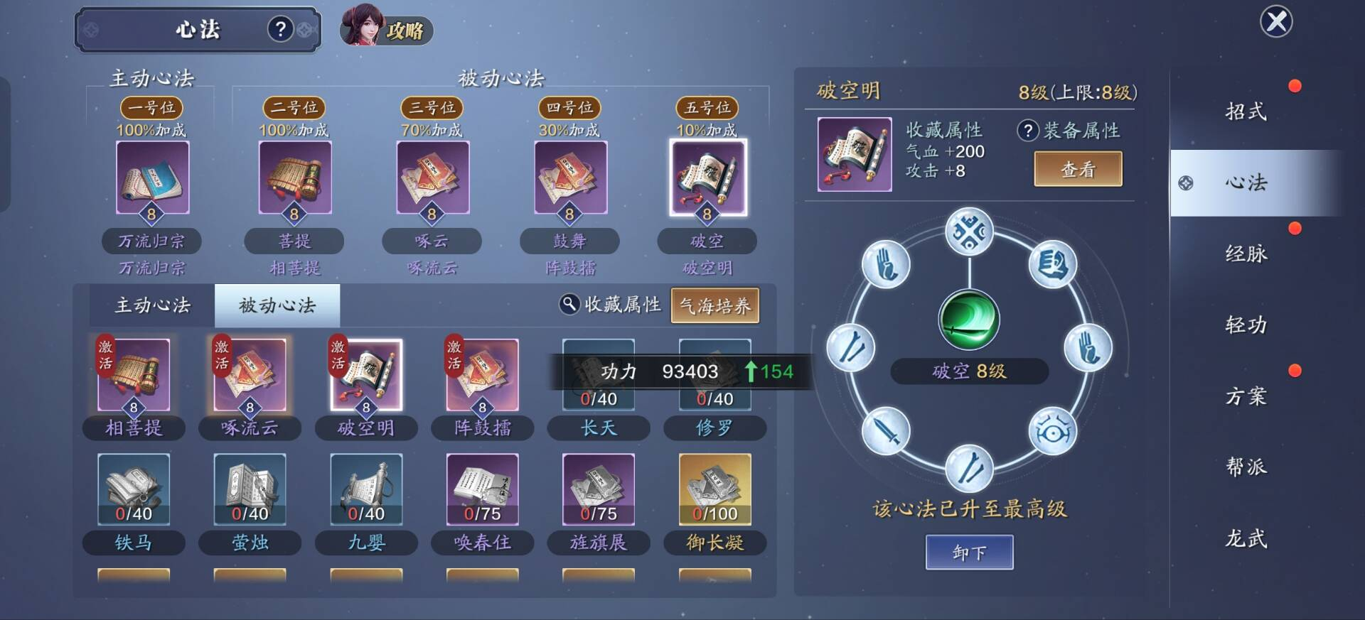 飞升服怎么玩？一路飙升爽点满满教你快速上手