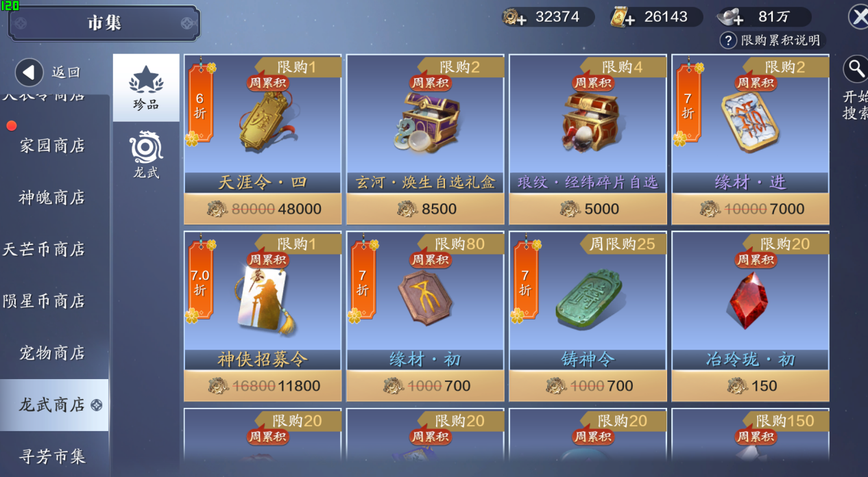 感觉玩不懂了？“龙武幻境”萌新百科全书奉上