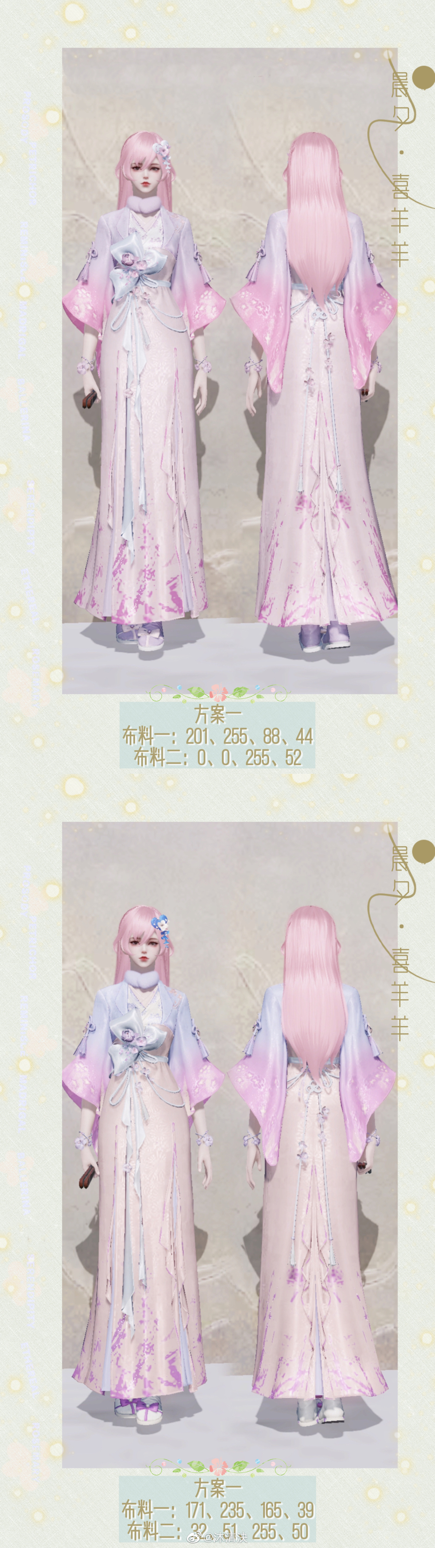 羊村男神女神穿搭大公开，【晨夕·喜羊羊】三大体型染色数据分享