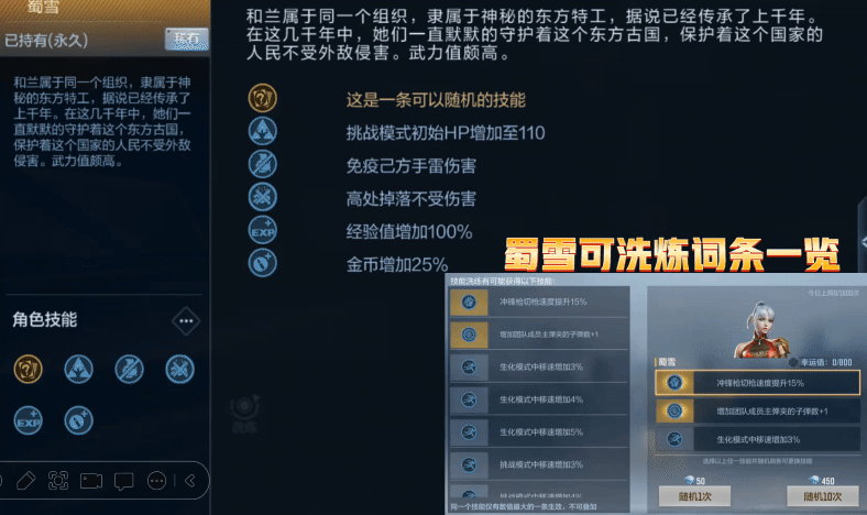 【福利快车】排位年福利来袭，新角色蜀雪等你来拿！