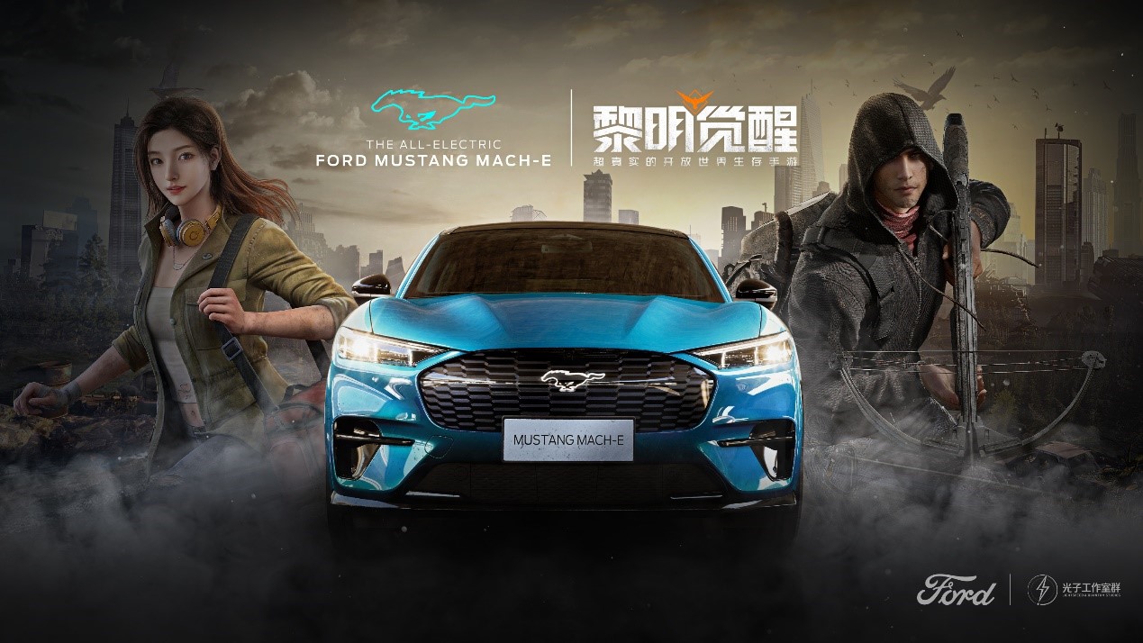 《黎明觉醒：生机》携手福特汽车，跨界战略合作即将开启！