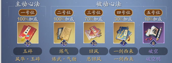 谁说我只能套盾？ 给萌新的移花打本攻略
