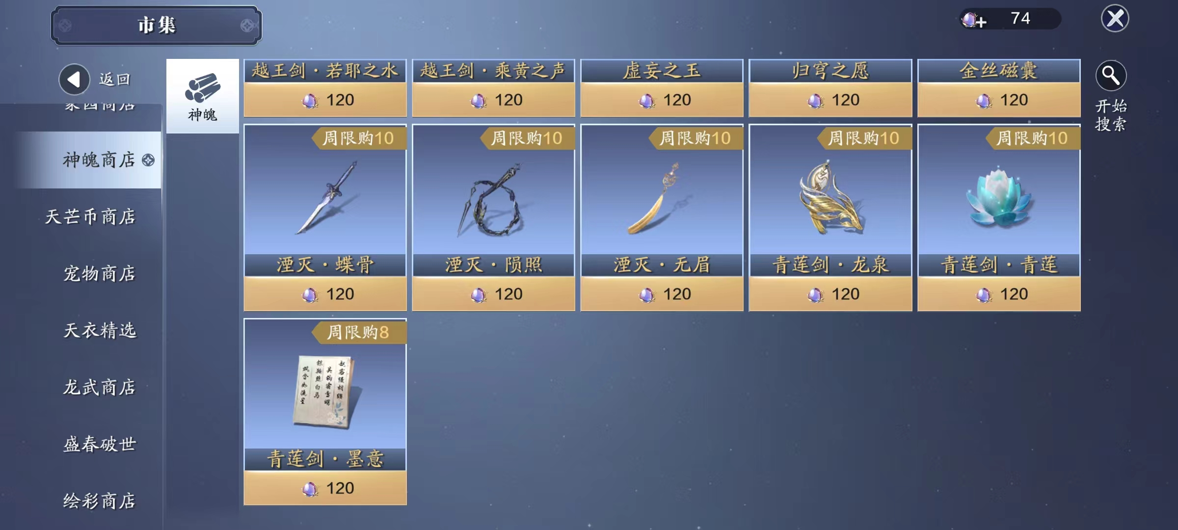 莲华万丈  全新金色神兵——青莲剑