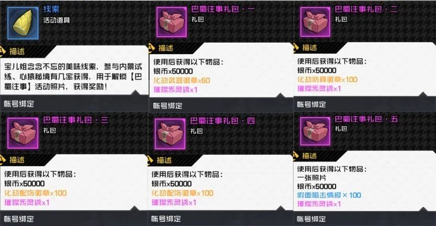 新人培训 丨 满级达成后该何去何从？熊猫酱为你答疑解惑！