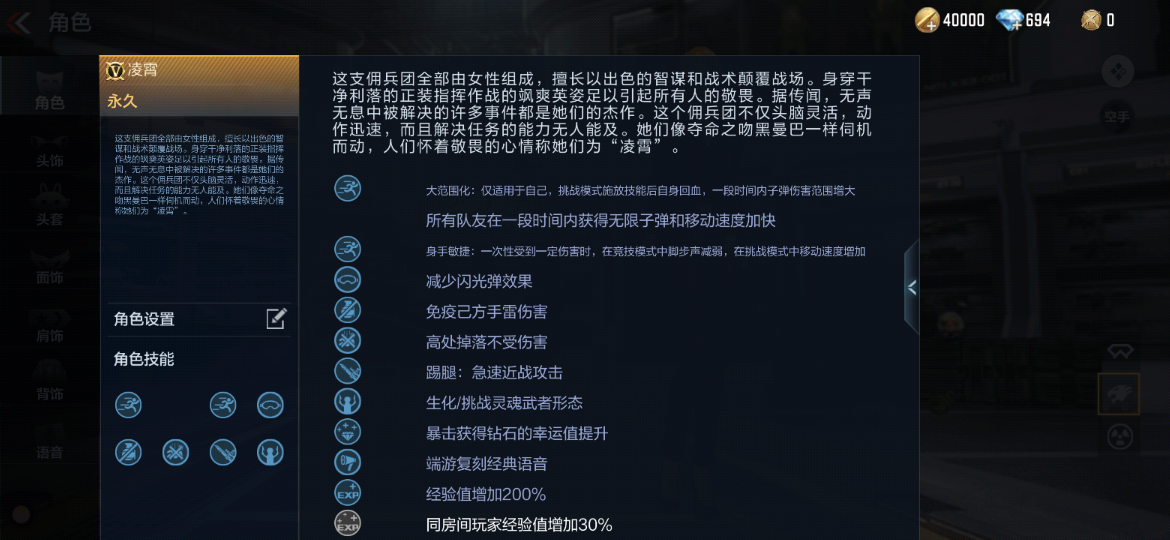 【角色测评】黑曼巴来了！凌霄在PVE角色中属于第几档？