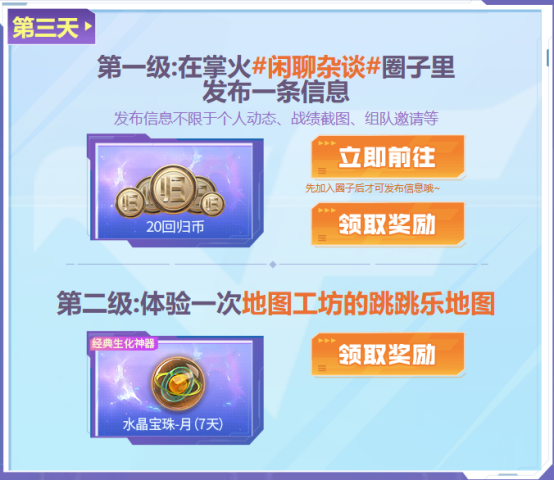 【掌火专属】老兵专属福利！新USP-春桃等你拿！