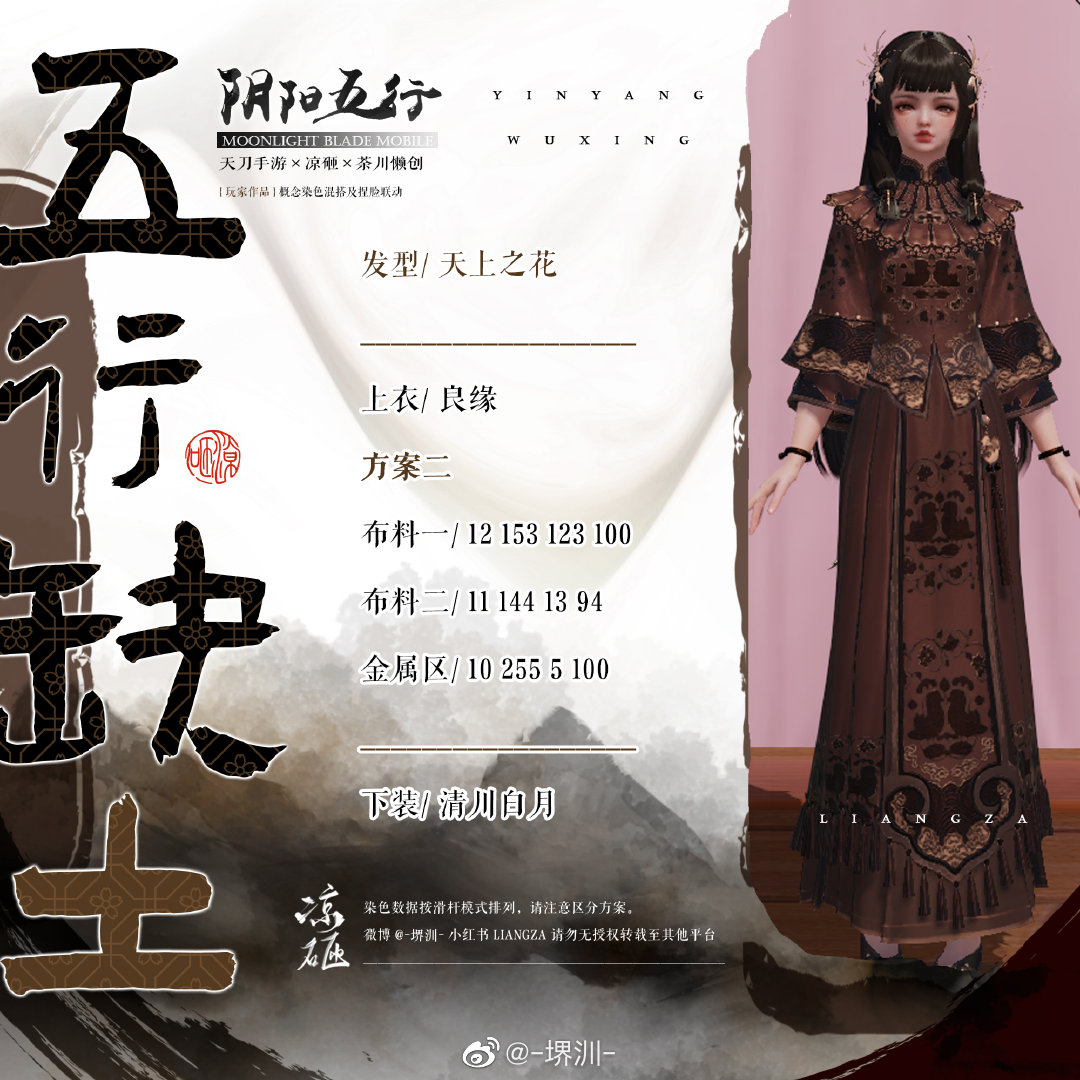 如果阴阳五行也有颜色，五行缺土三体型染色数据分享