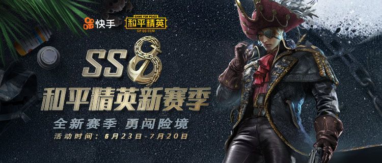 ����Я�ֺ�ƽ��Ӣ����SS8ȫ���������´��վ������ڿ��֣�