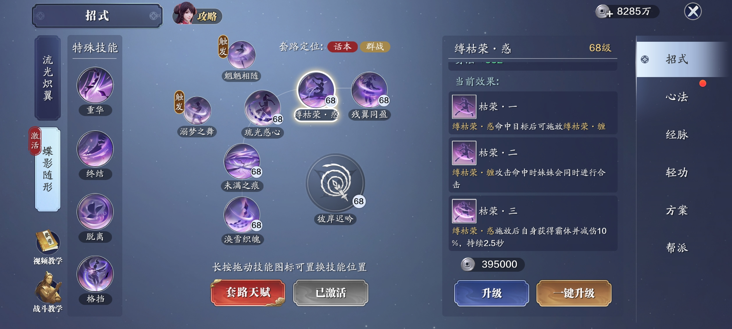 进击的姐妹花！全新门派血衣PVE思路解析