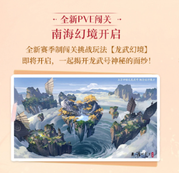 版本爆料 | 新剧情？新玩法？下阶段重要内容更新预测