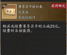 胜日寻芳，组团出游！龙武版本春日福利合集